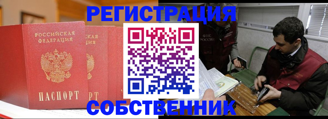 прописка для военкомата в Белебее