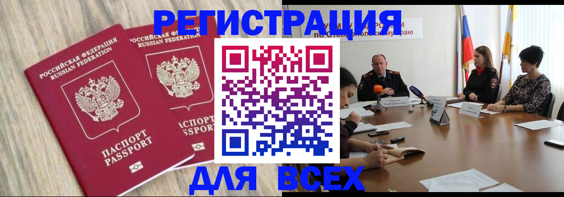 прописка гарантия в Белебее